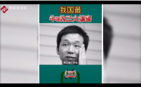 李俊在2007年研發出了熊貓燒香侵略網絡，對國內造成了大量的損失