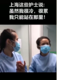 醫(yī)護(hù)人員們?cè)?又冷又累的情況下，依然堅(jiān)守崗位