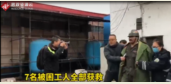 雙鴨山<em>煤礦</em>事故，7人被困<em>井下</em>奇跡生還