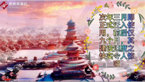開(kāi)皇二年宇文愷修建<em>大興</em>城，歷時(shí)九個(gè)月，建設(shè)速度之快令人驚嘆