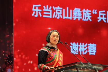 “最美<em>退役軍人</em>”謝彬蓉支教大涼山