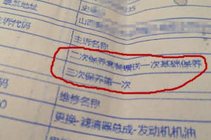 <em>太原</em>：市民投訴現代汽車售后差，店面搬遷致車輛保養成問題