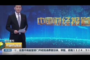 中消協：售后 合同 質量 成為<em>汽車</em><em>投訴</em>三大<em>熱點</em>