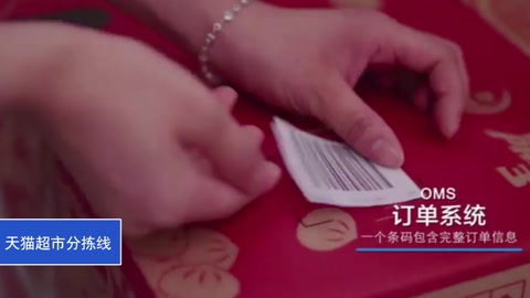 天<em>貓</em>超市倉庫真實的揀貨場景，你是否了解？