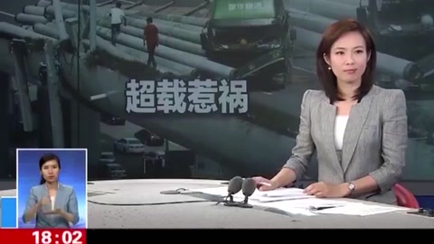 <em>貨車</em>超載<em>側</em><em>翻</em>致上海一高架橋橋面傾斜：肇事車輛超橋梁最大荷載量4倍