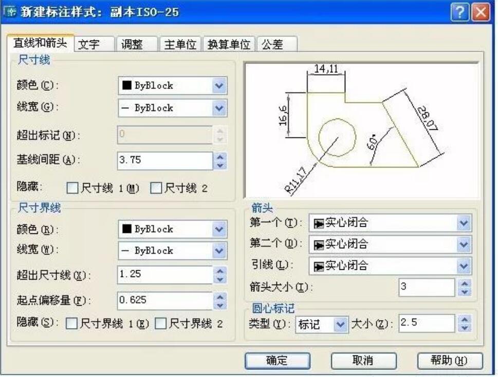<em>CAD</em><em>尺寸</em>式樣設置