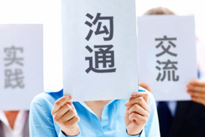 <em>空中</em><em>乘務(wù)</em><em>專業(yè)</em>《<em>溝通</em><em>技巧</em>——模塊一<em>溝通</em>的概述》<em>課程</em><em>思</em><em>政</em><em>課堂教學(xué)</em><em>設(shè)計(jì)</em>