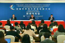 首屆世界海關(guān)跨境電商大會新聞發(fā)布會