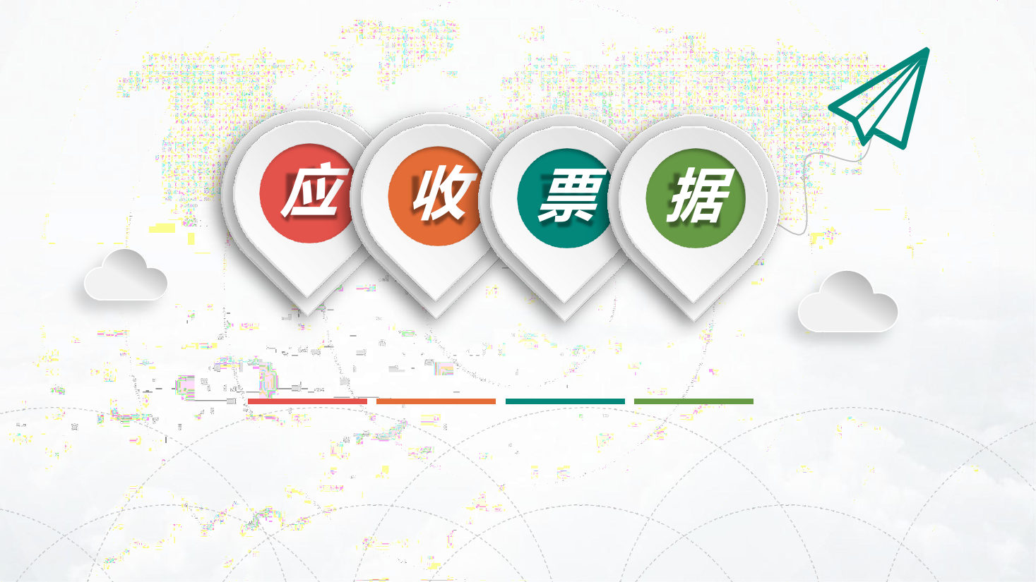 <em>課件</em>：大<em>數據</em>與<em>會計專業</em>《初級會計實務—項目二—典型思政案例<em>課件</em>(應收<em>票據</em>)》