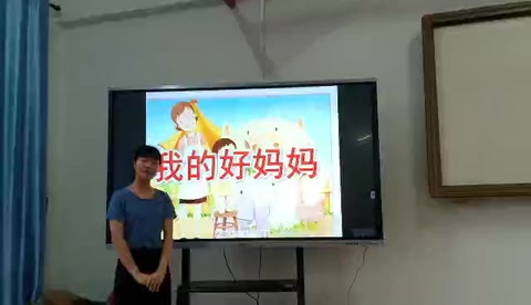 學(xué)生試講視頻（音樂）—<em>我</em><em>的</em><em>好</em>媽媽