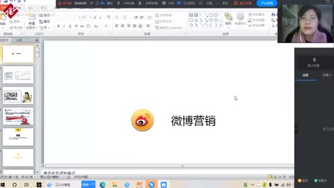 教學視頻：電子商務(wù)專業(yè)：《網(wǎng)絡(luò)營銷——<em>微</em>博營銷》