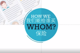 人身保險保險利益的<em>規定</em>1