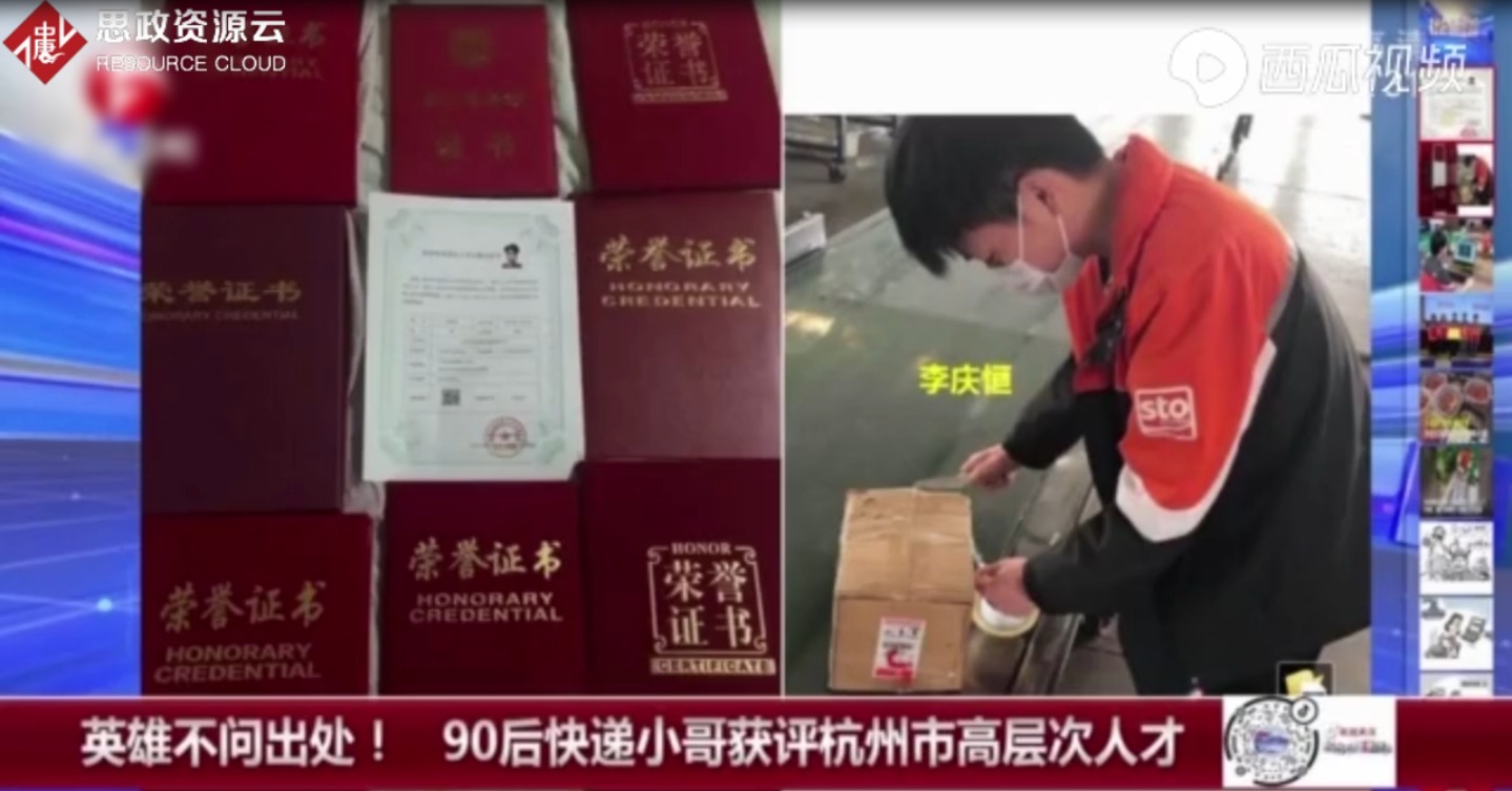 90后<em>快遞</em><em>小哥</em>李慶恒獲評杭州市高層次人才