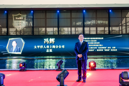 2020福布斯中國保險(xiǎn)精英黃金獎(jiǎng)：太平洋人壽馮輝