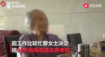 惠州市幸?？碘壕蠢显?lt;em>護</em>工粗暴對待96歲老太