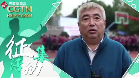 黑龍江大學翻譯學院趙為教授為<em>中俄</em>友誼獻上了祝福