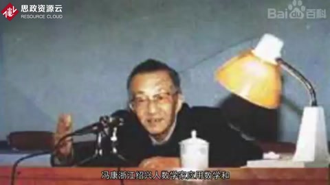 撒播計算數學的火種：著名數學家馮康