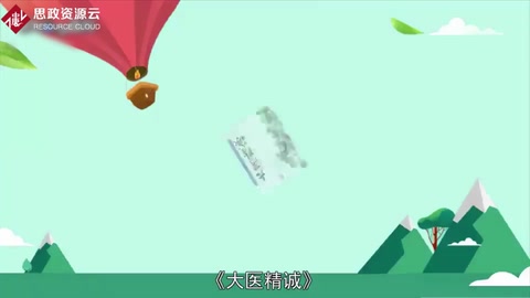 <em>一分鐘</em><em>讀懂</em><em>大</em>醫精誠