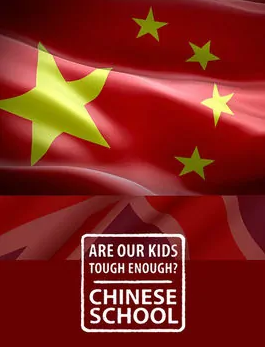 BBC紀錄片《我們的孩子足夠堅強嗎？體驗中式教學》