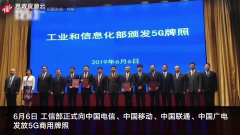 <em>5G</em>時代到來！專家：預(yù)計后年能飛入尋常百姓家