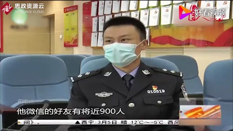 疫情期間，男子實施網(wǎng)絡(luò)口罩詐騙3834元