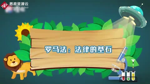 <em>羅馬</em>法！法律的基石——間接受惠于東方文明