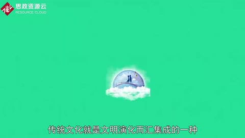 一分鐘了解中國傳統(tǒng)<em>文化</em>