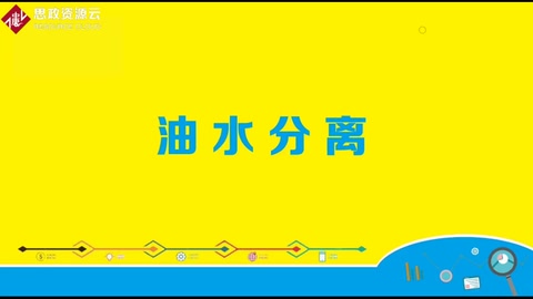 <em>油</em><em>的</em>密度小于水密度，因此不相容