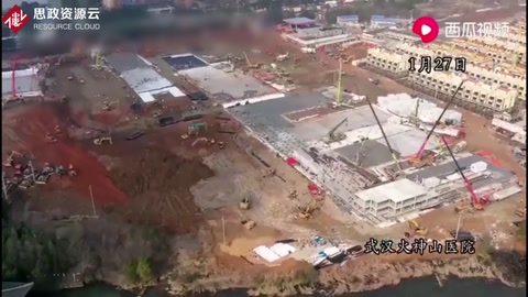 從荒地到醫院！百秒看完火神山建設全程