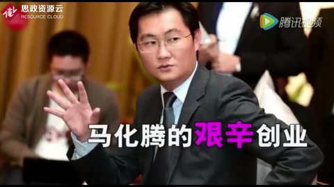 關于馬化騰<em>你</em><em>不知道</em><em>的</em>11件事