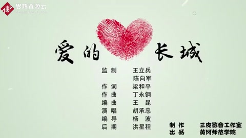 歌唱<em>家</em>胡承忠演唱《<em>愛</em>的長城》讓我們<em>共</em>筑抗擊疫情“<em>愛</em>的長城”！