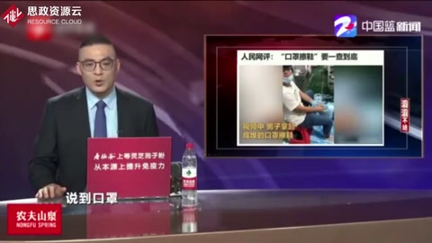 “<em>口罩</em>擦鞋”要一查到底