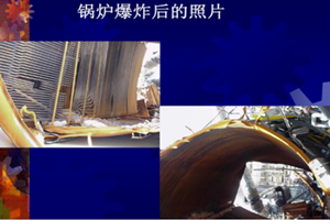 鍋爐<em>爆炸</em>后現(xiàn)場(chǎng)一片狼藉