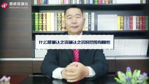 什么是確認(rèn)之訴確認(rèn)之訴<em>的</em>范圍有哪些
