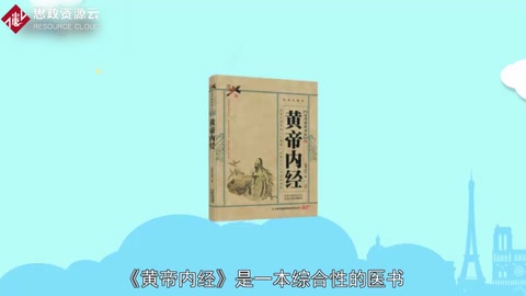 一分鐘讀懂<em>黃帝內(nèi)經(jīng)</em>