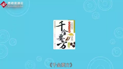 <em>一分鐘</em><em>讀懂</em><em>千金</em><em>要</em><em>方</em>