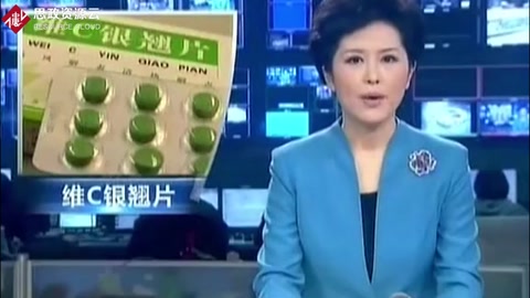 維C銀翹片含<em>毒</em><em>案件</em>違法情節嚴重