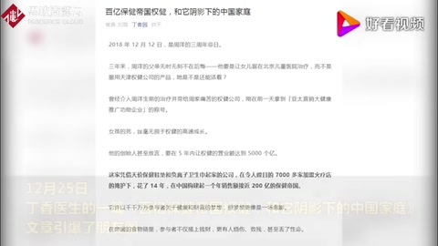 起底權(quán)<em>健</em>：束昱輝和他<em>的</em>“百億保健帝國(guó)”