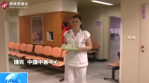 我和“一帶一路” 中醫藥國際化 鋪設“健康絲綢之路”
