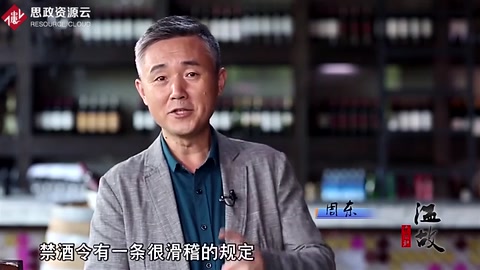 美國(guó)禁酒令生效后，<em>葡萄酒</em>商改賣(mài)濃縮葡萄汁，用嚴(yán)禁聲明教人釀酒