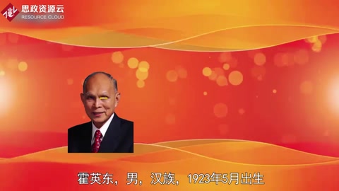 霍英東——為香港順利回歸祖國(guó)、實(shí)現(xiàn)平穩(wěn)過渡和保持繁榮穩(wěn)定做出了重要貢獻(xiàn)