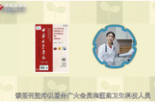 一分鐘讀懂中華<em>醫學雜志</em>