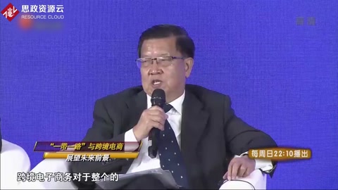 跨境電子商務對整個<em>的</em>“<em>一帶</em><em>一路</em>”沿線國家都是新興產業