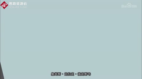 <em>一分鐘</em>了解詹姆斯·克拉克·麥克斯韋