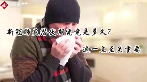 漲知識：14天、24天，還是40天？<em>新</em><em>冠</em><em>肺炎</em>潛伏期到底多久？
