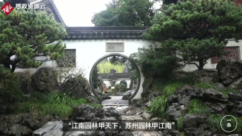 <em>中國</em>園林之父——<em>陳</em><em>從</em><em>周</em>