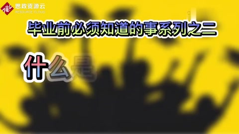 畢業前需要知道的事——什么是畢業生檔案？