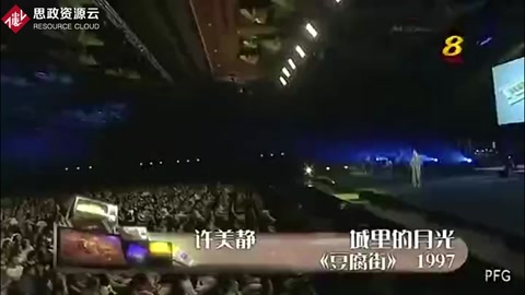 城里的<em>月光</em>——許美靜——現(xiàn)場版