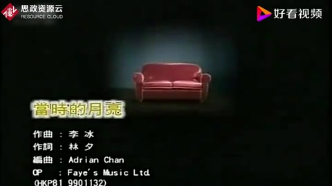 《當(dāng)時(shí)<em>的</em><em>月亮</em>》——王菲<em>演唱</em><em>的</em>一首歌曲