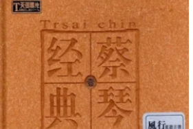 《把<em>月光</em>射下來》——蔡琴<em>演唱</em>的<em>歌曲</em>